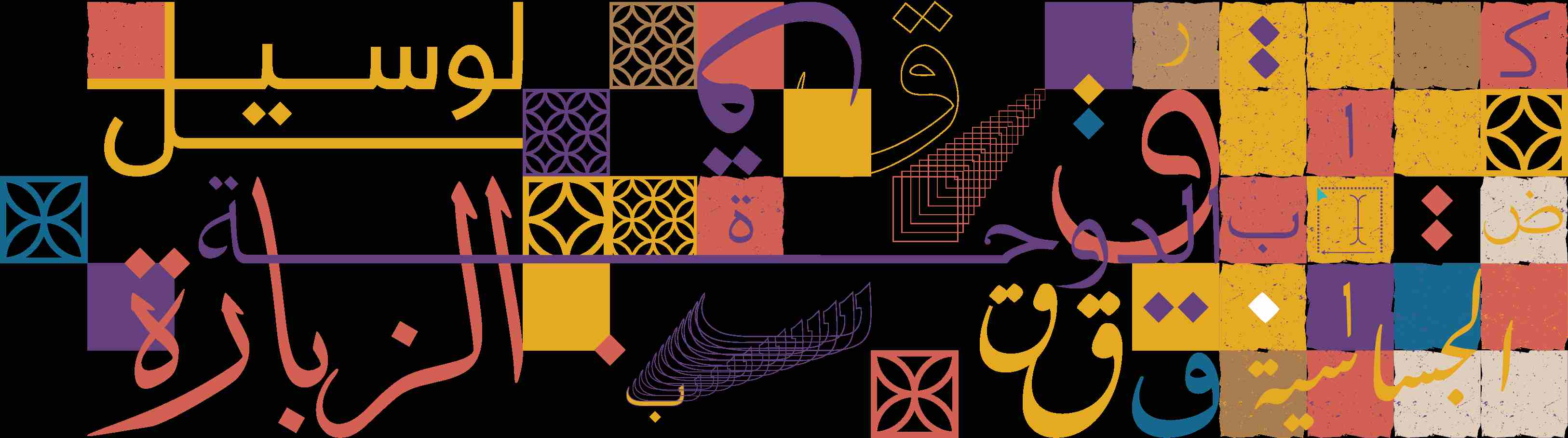 Doha International Book Fair